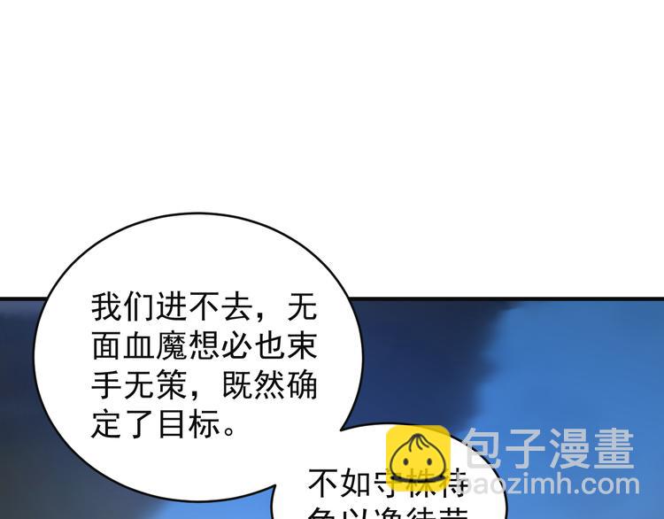 🍣吞下一个修仙世界 第85话 巴蛇部族 第33页