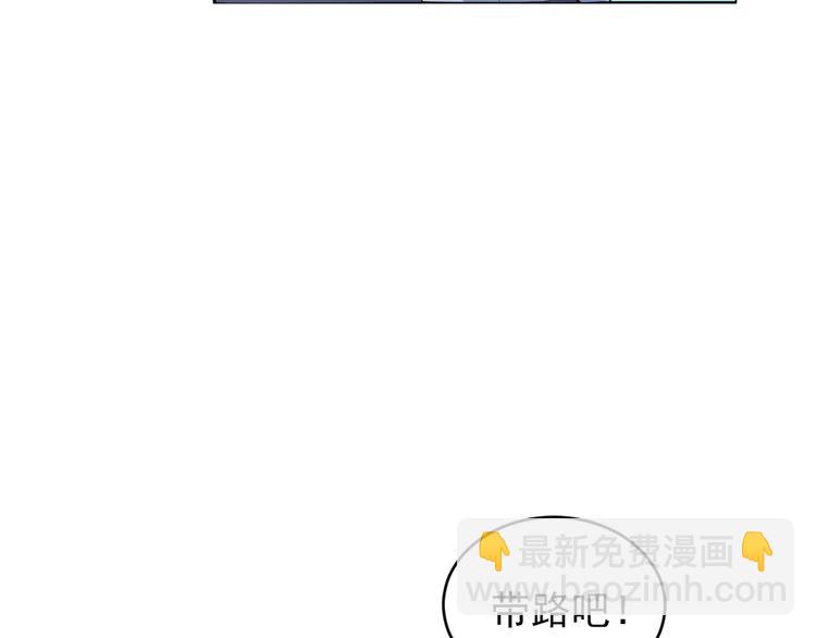 🍣吞下一个修仙世界 第85话 巴蛇部族 第43页
