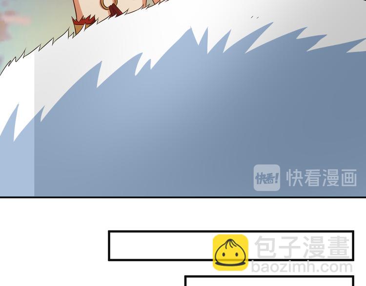 🍣吞下一个修仙世界 第85话 巴蛇部族 第45页