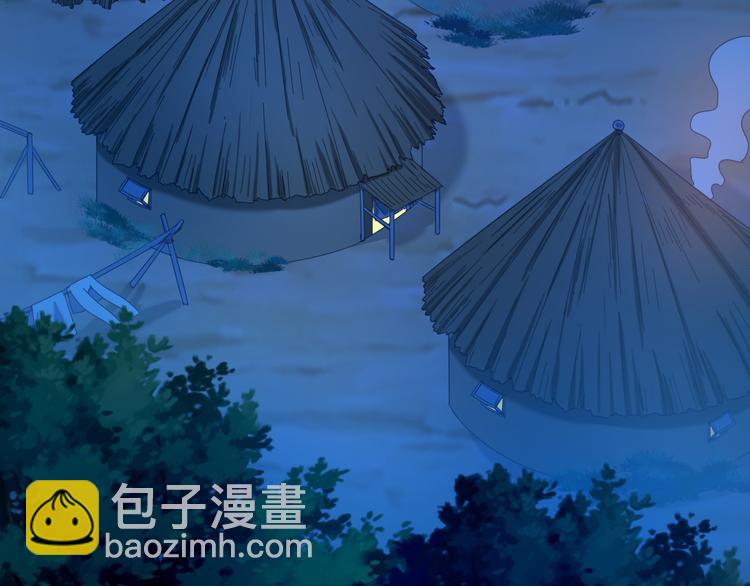 🍣吞下一个修仙世界 第85话 巴蛇部族 第48页