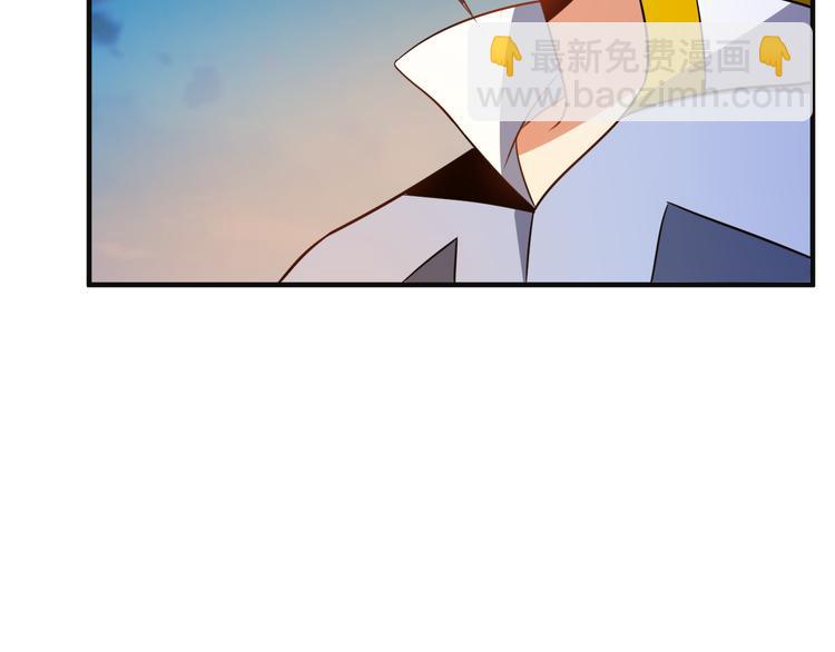 🍣吞下一个修仙世界 第85话 巴蛇部族 第8页