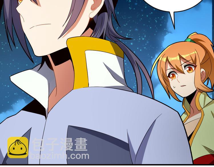 🍣吞下一个修仙世界 第87话 魔鬼坑 第11页