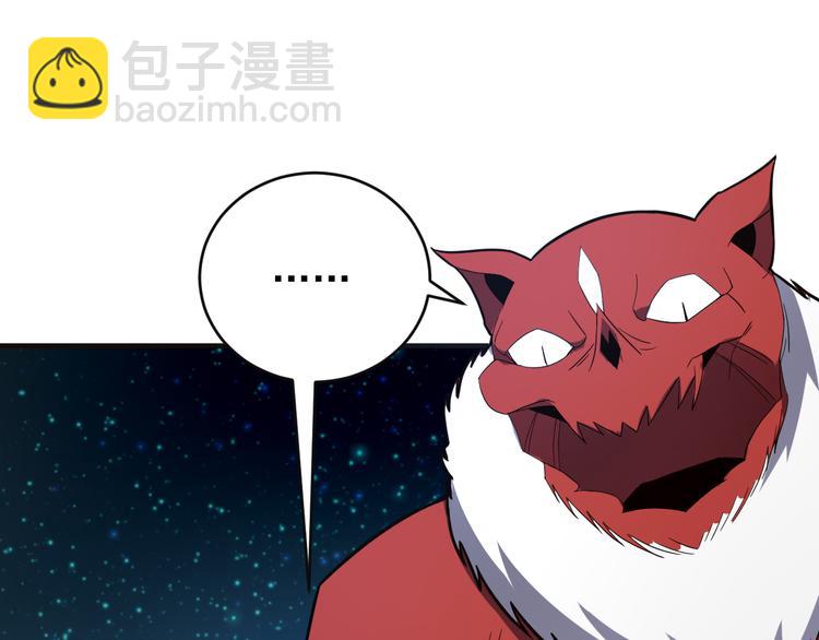 🍣吞下一个修仙世界 第87话 魔鬼坑 第21页