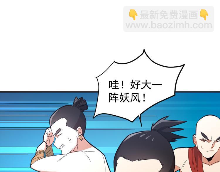 🍣吞下一个修仙世界 第87话 魔鬼坑 第27页