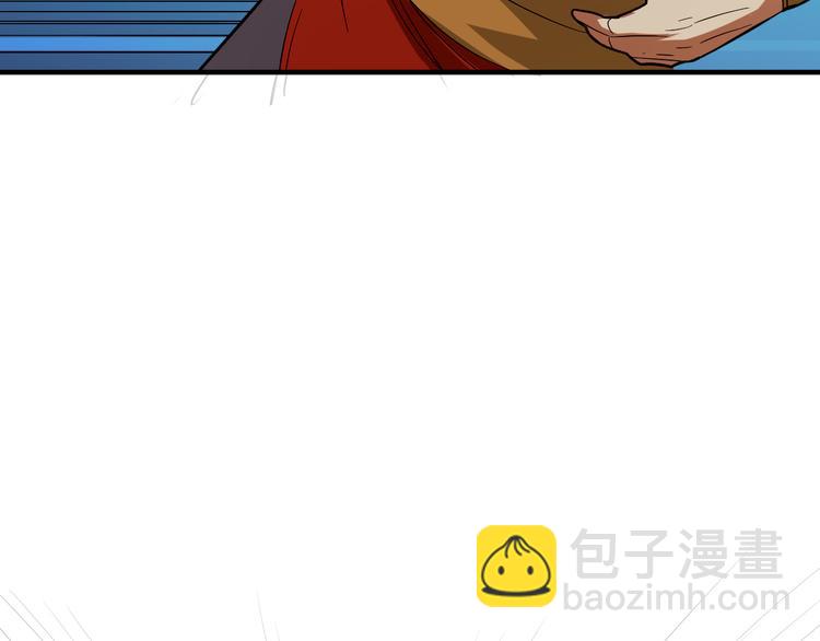 🍣吞下一个修仙世界 第87话 魔鬼坑 第29页