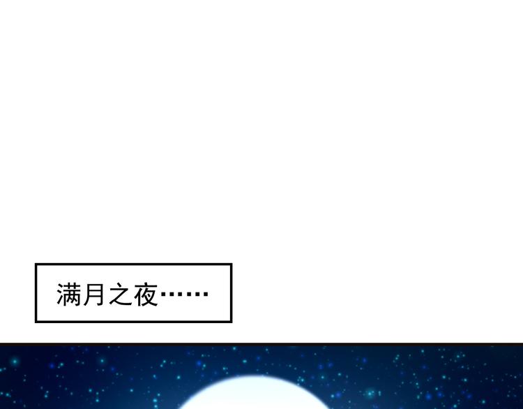🍣吞下一个修仙世界 第87话 魔鬼坑 第3页