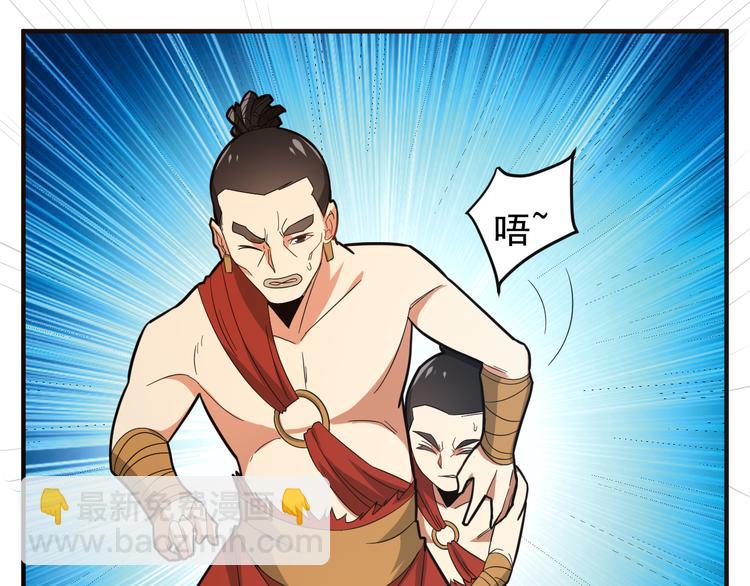 🍣吞下一个修仙世界 第87话 魔鬼坑 第30页
