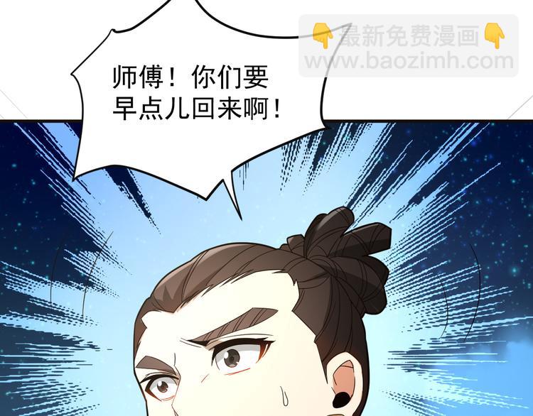 🍣吞下一个修仙世界 第87话 魔鬼坑 第39页