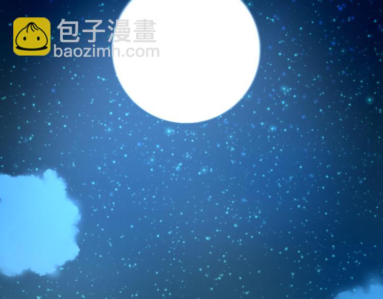 🍣吞下一个修仙世界 第87话 魔鬼坑 第4页