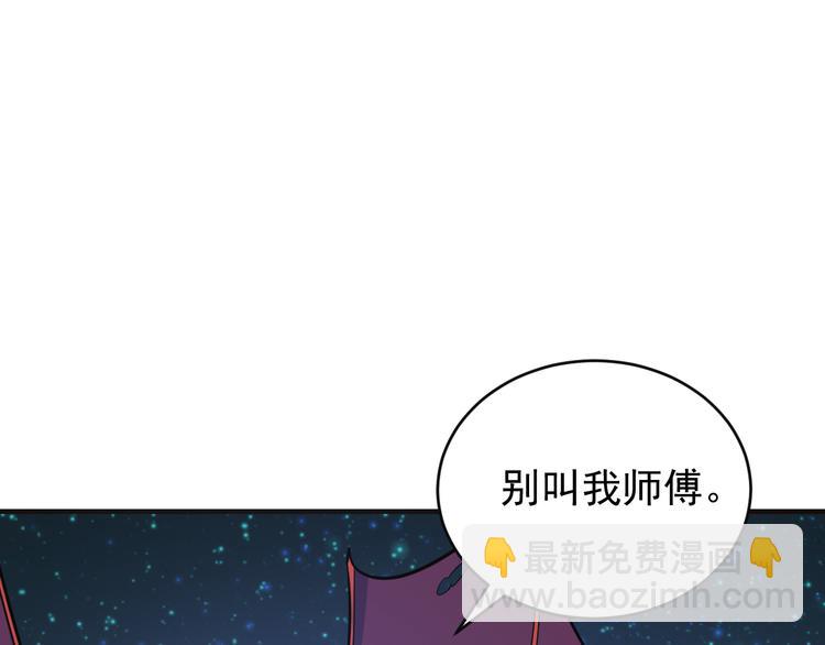 🍣吞下一个修仙世界 第87话 魔鬼坑 第41页