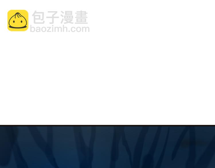 🍣吞下一个修仙世界 第87话 魔鬼坑 第6页