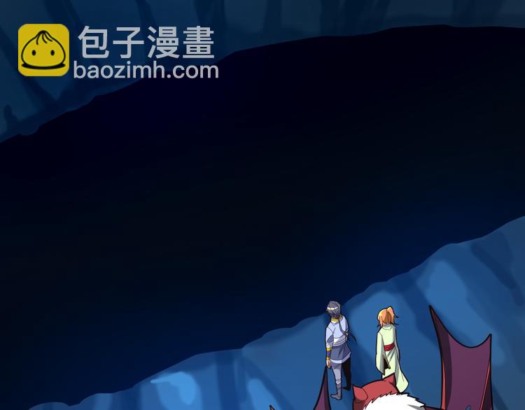 🍣吞下一个修仙世界 第87话 魔鬼坑 第7页
