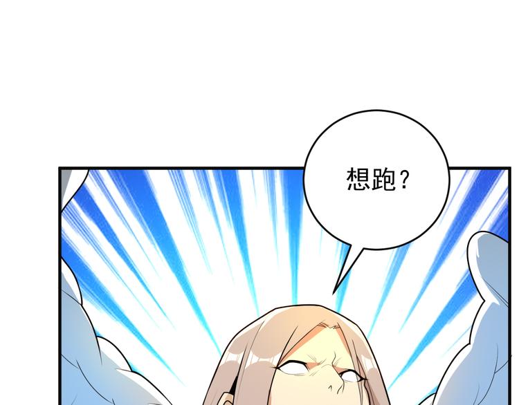 🍣吞下一个修仙世界 第89话 魔鬼坑底 第14页