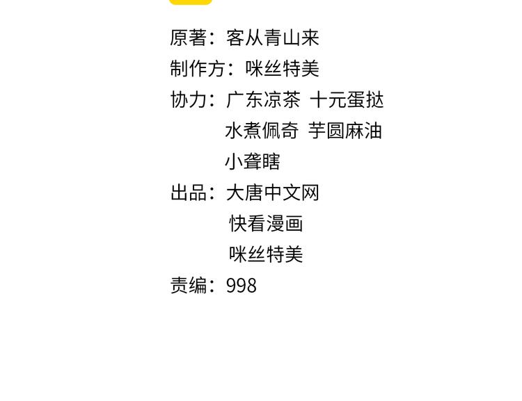 🍣吞下一个修仙世界 第89话 魔鬼坑底 第2页