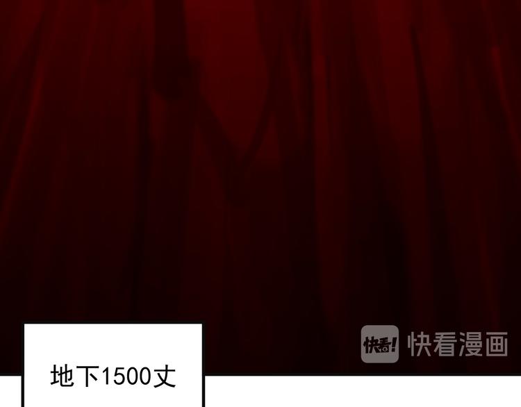 🍣吞下一个修仙世界 第89话 魔鬼坑底 第27页