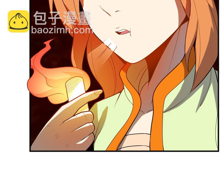 🍣吞下一个修仙世界 第89话 魔鬼坑底 第29页