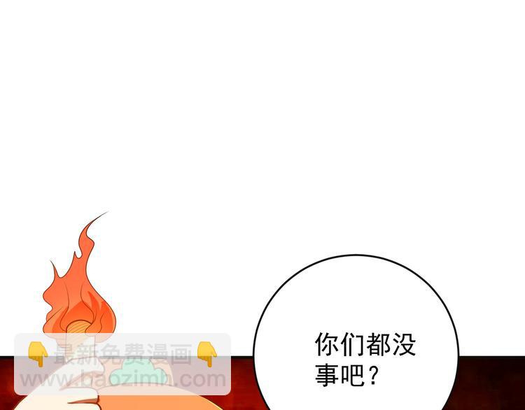 🍣吞下一个修仙世界 第89话 魔鬼坑底 第30页