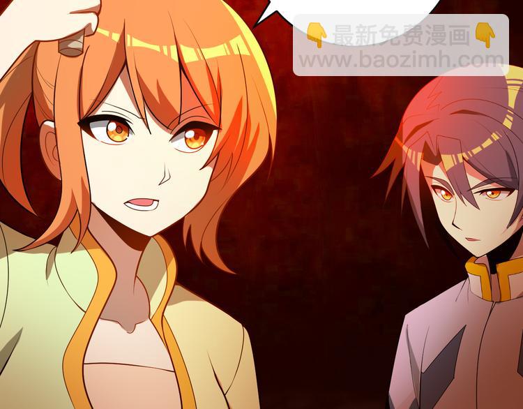🍣吞下一个修仙世界 第89话 魔鬼坑底 第31页