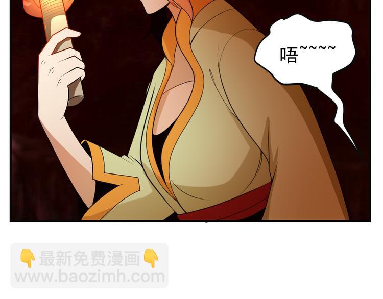 🍣吞下一个修仙世界 第89话 魔鬼坑底 第36页