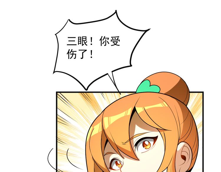 🍣吞下一个修仙世界 第89话 魔鬼坑底 第40页