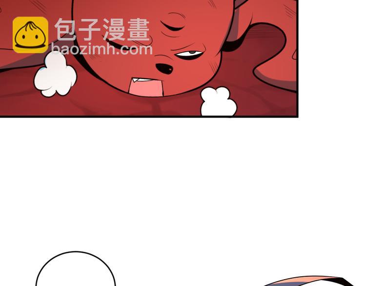 🍣吞下一个修仙世界 第89话 魔鬼坑底 第43页