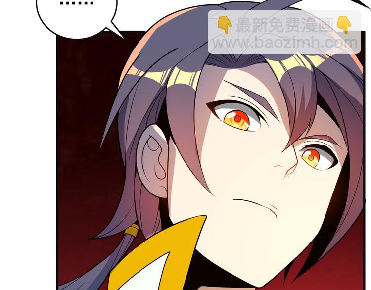 🍣吞下一个修仙世界 第89话 魔鬼坑底 第44页