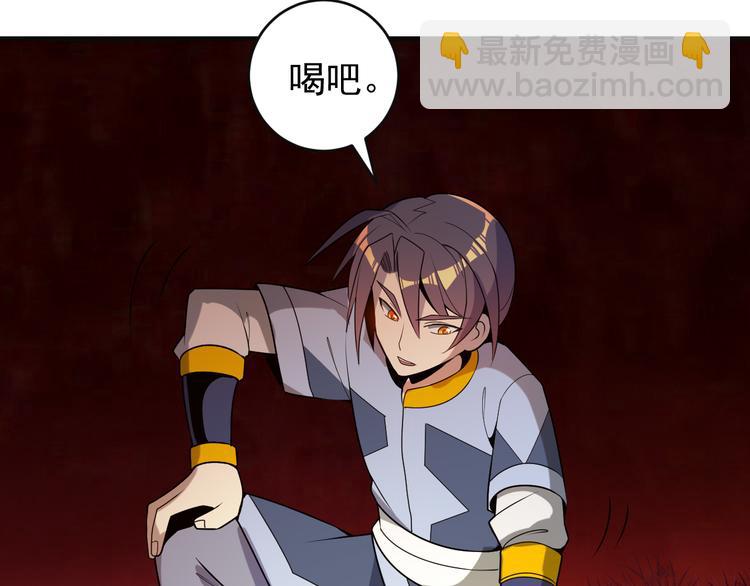 🍣吞下一个修仙世界 第89话 魔鬼坑底 第48页