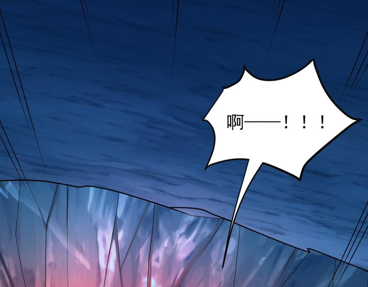 🍣吞下一个修仙世界 第89话 魔鬼坑底 第7页
