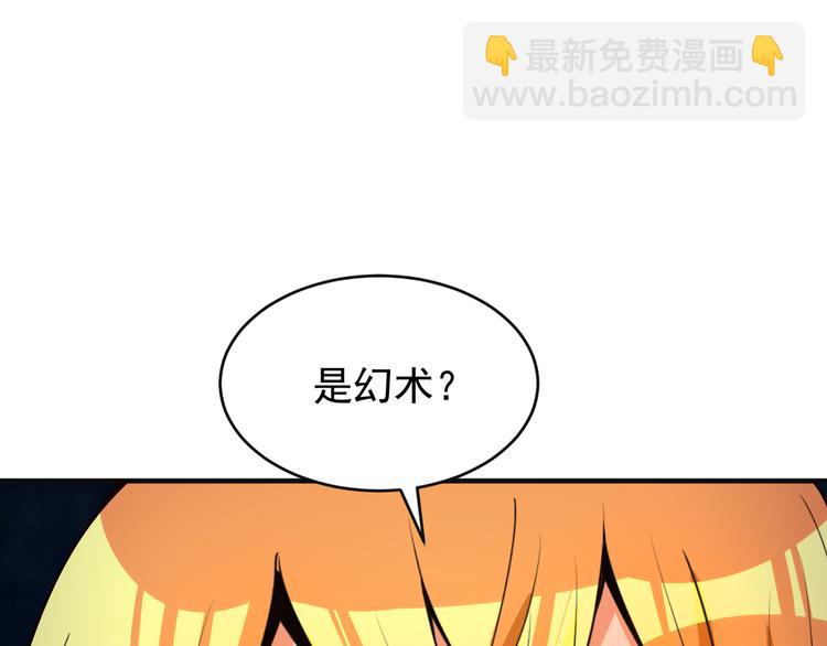 🍣吞下一个修仙世界 第91话 失散 第11页