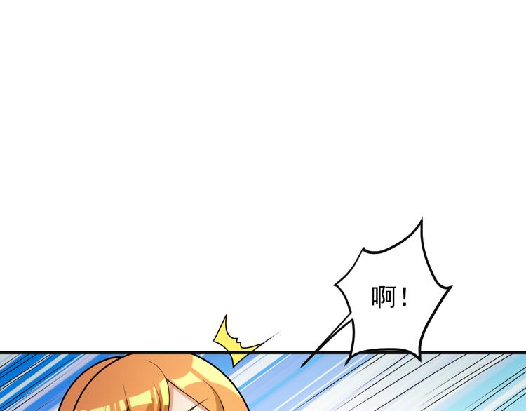 🍣吞下一个修仙世界 第91话 失散 第16页
