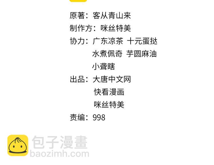 🍣吞下一个修仙世界 第91话 失散 第2页