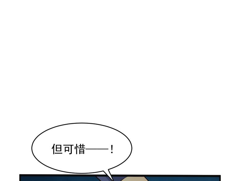🍣吞下一个修仙世界 第91话 失散 第23页