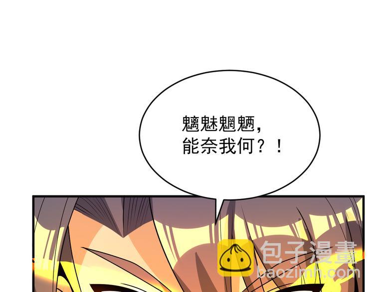 🍣吞下一个修仙世界 第91话 失散 第37页