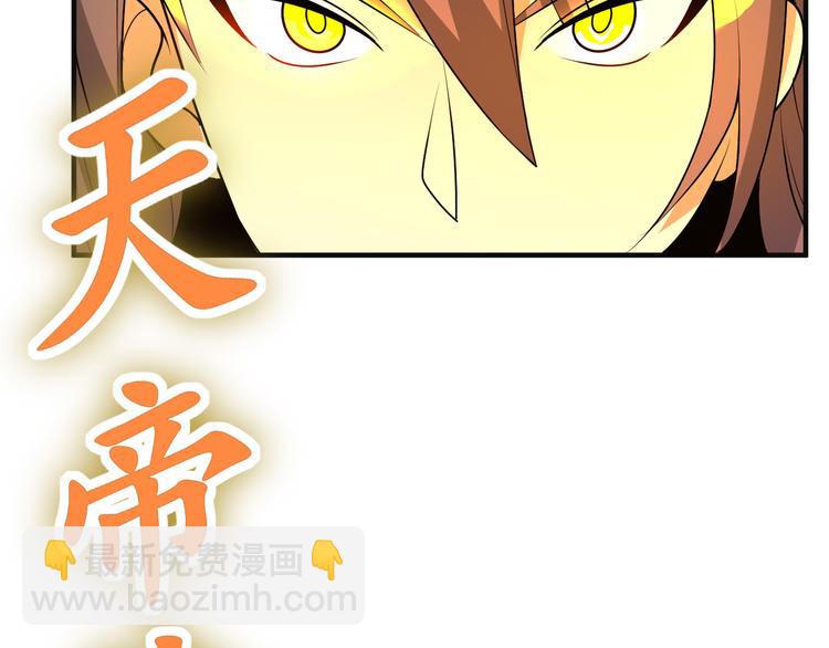 🍣吞下一个修仙世界 第91话 失散 第38页