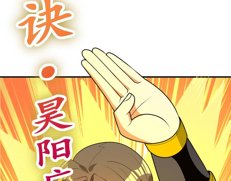 🍣吞下一个修仙世界 第91话 失散 第39页