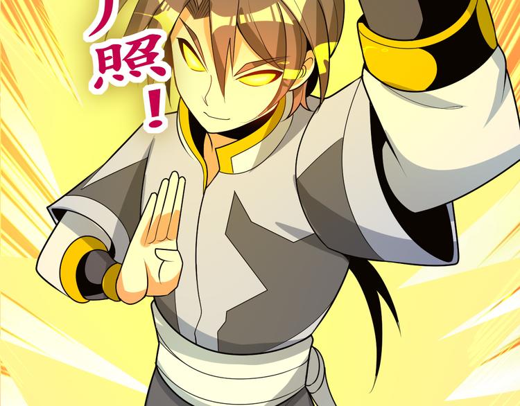 🍣吞下一个修仙世界 第91话 失散 第40页