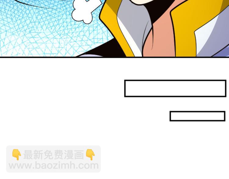 🍣吞下一个修仙世界 第91话 失散 第5页