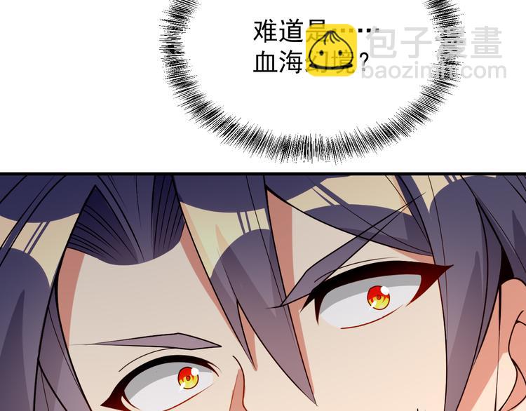 🍣吞下一个修仙世界 第93话 无尽血狱 第10页