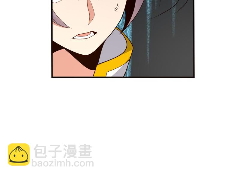 🍣吞下一个修仙世界 第93话 无尽血狱 第17页