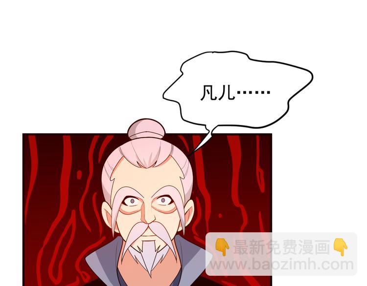 🍣吞下一个修仙世界 第93话 无尽血狱 第3页