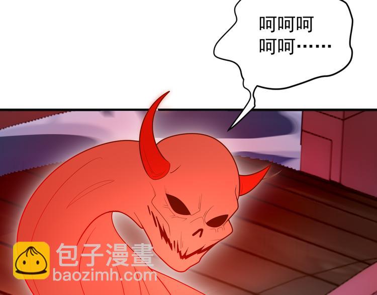 🍣吞下一个修仙世界 第93话 无尽血狱 第34页