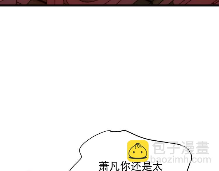 🍣吞下一个修仙世界 第93话 无尽血狱 第36页