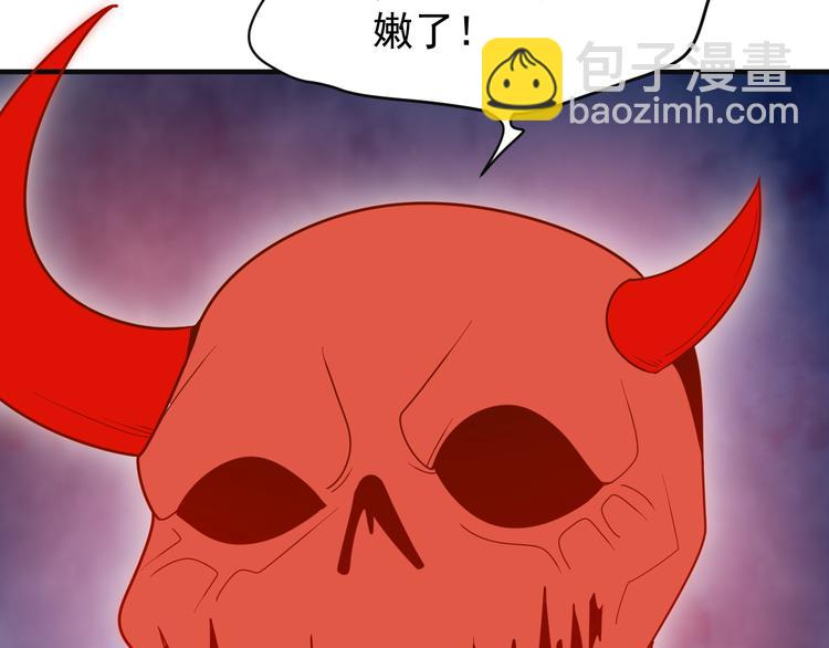 🍣吞下一个修仙世界 第93话 无尽血狱 第37页
