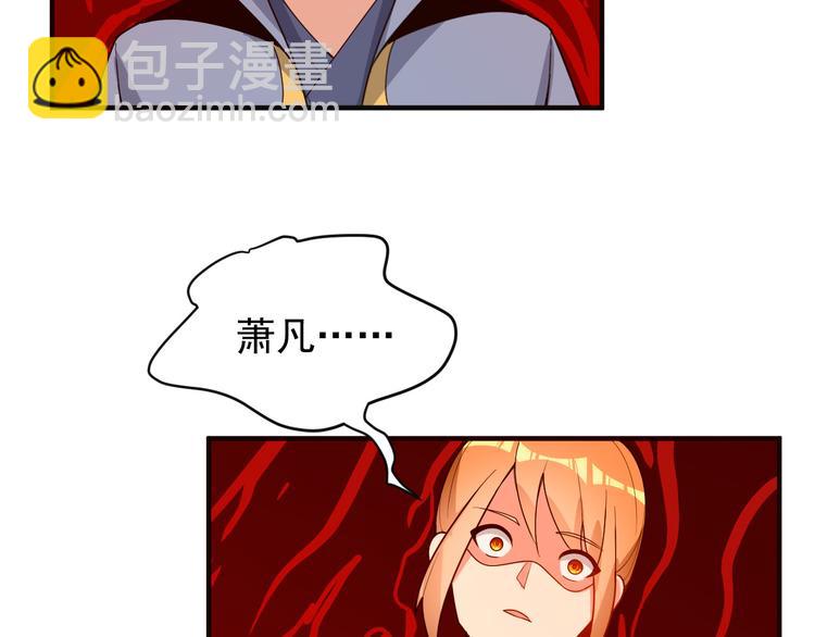 🍣吞下一个修仙世界 第93话 无尽血狱 第4页