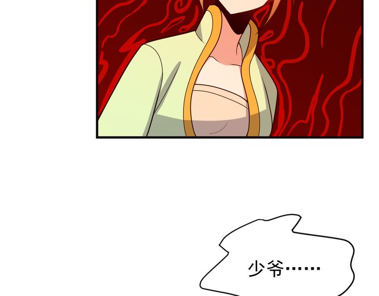 🍣吞下一个修仙世界 第93话 无尽血狱 第5页