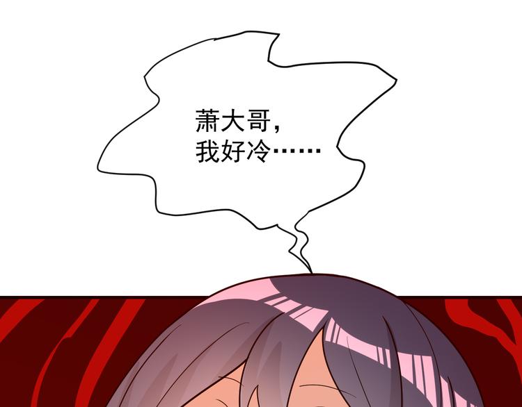 🍣吞下一个修仙世界 第93话 无尽血狱 第7页
