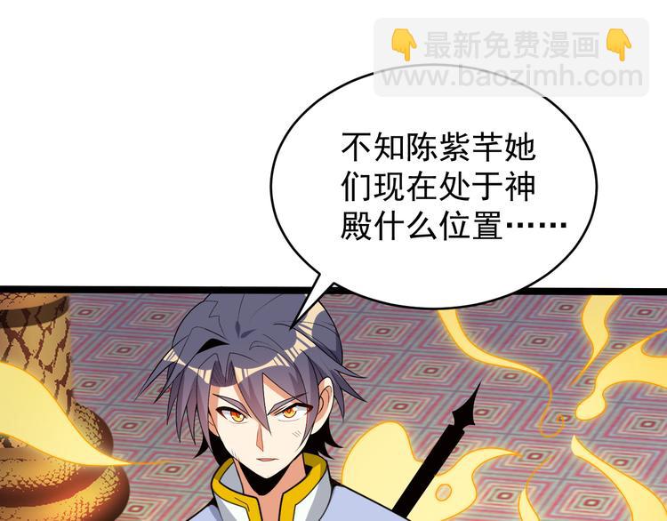 🍣吞下一个修仙世界 第95话 神殿轮回 第16页