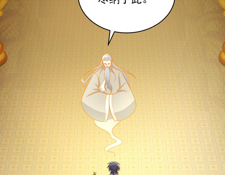 🍣吞下一个修仙世界 第95话 神殿轮回 第25页