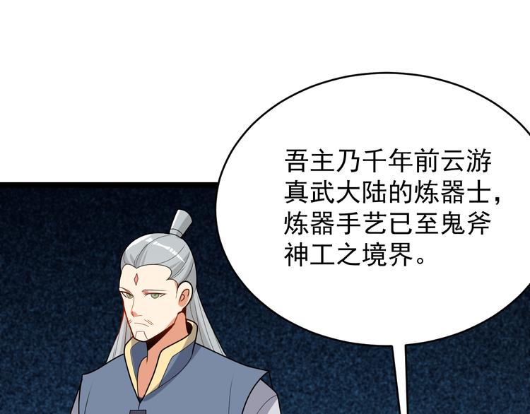 🍣吞下一个修仙世界 第95话 神殿轮回 第31页