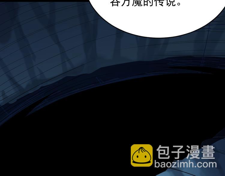 🍣吞下一个修仙世界 第95话 神殿轮回 第35页